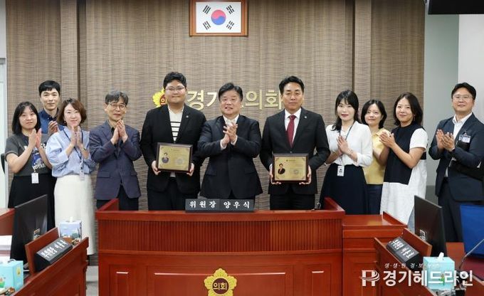 경기도의회 양우식 운영위원장, 의회혁신과 선진화에 앞장선 5인에게 '혁신 공로패' 전달