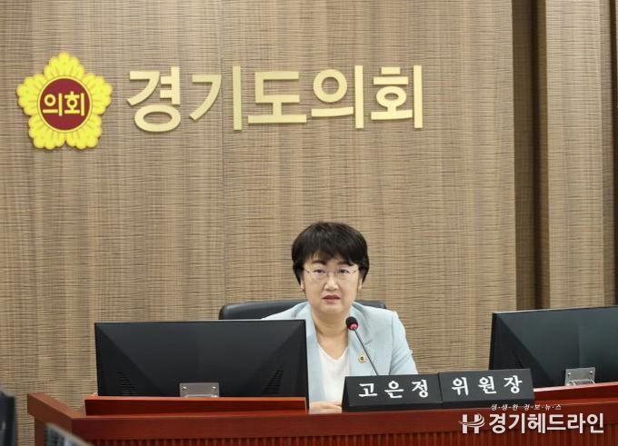 경기도의회 고은정 의원,