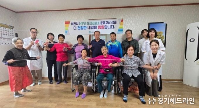 이천시, 남부권 보건진료소 운동교실 성료