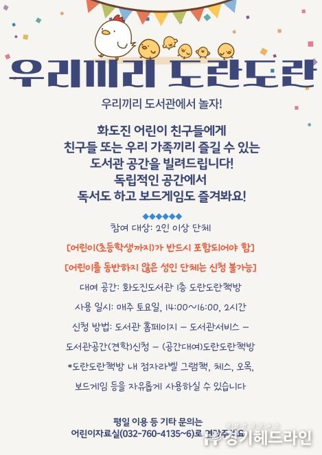 10월 도란도란 문화의 달