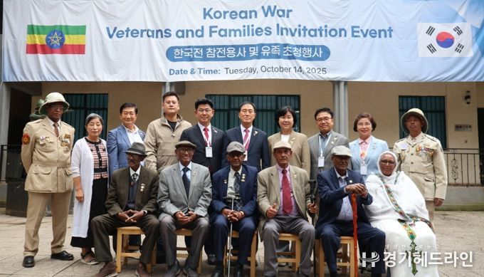 경기도의회 미래과학협력위원회, 에티오피아 한국전 참전용사에 감사와 예우 전해...공적개발원조(ODA) 사업 점검