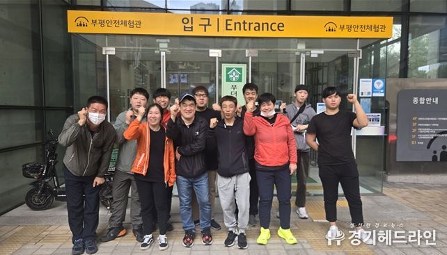 해내기보호작업장 이용 장애인과 종사자들이 지난 15일 부평안전체험관을 방문하고 기념 촬영을 하고 있다.