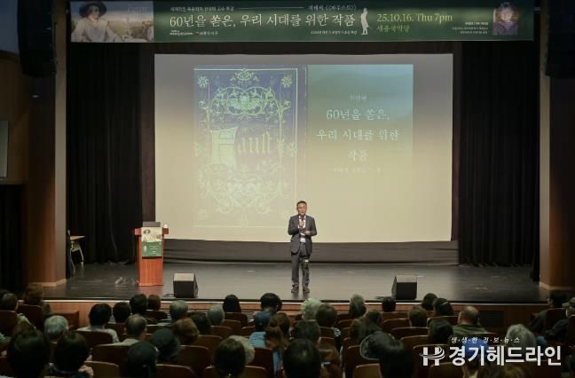 여주시, 세계적인 독문학자 전영애 교수 특강  괴테의 '파우스트' 성료