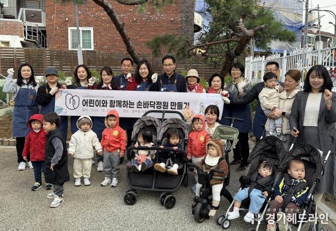 수원시 장안구, 어린이와 함께하는 손바닥정원 만들기 행사