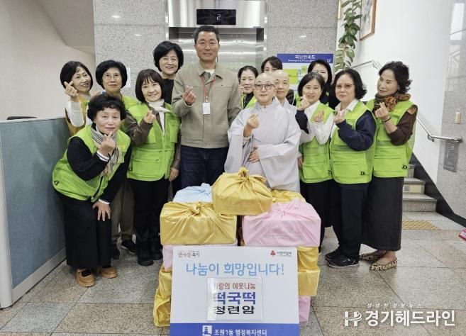 수원시 장안구 조원1동 대한불교조계종 청련암, 취약계층을 위한 가래떡 기부