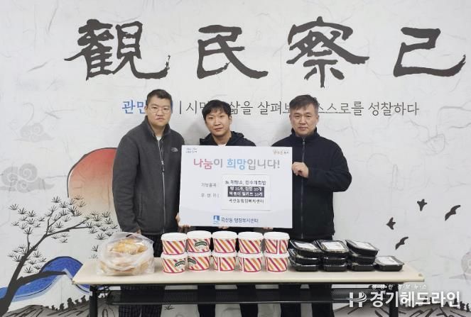 JK제빵소 및 찐수제컵밥, 빵·컵밥을 수원시 권선구 곡선동 취약가구 후원