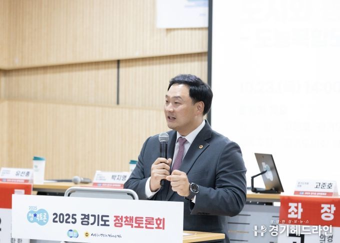 경기도의회 고준호 의원 “도시와 농촌, 두 개의 삶을 하나로 묶다” 120명 몰린 파주 토론회 ‘후끈’