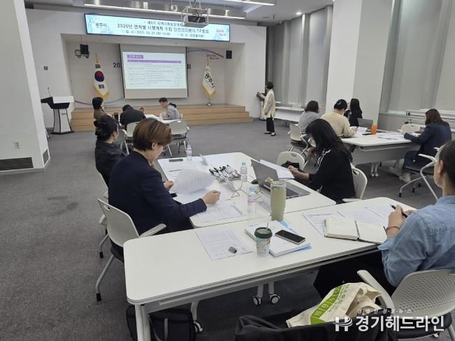 광주시, ‘2026년 지역사회보장 연차별 시행계획 수립 모니터링 TF회의’ 개최