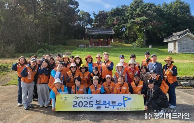 평택시자원봉사센터, 볼런투어로 지역 역사와 환경을 함께 지켜요