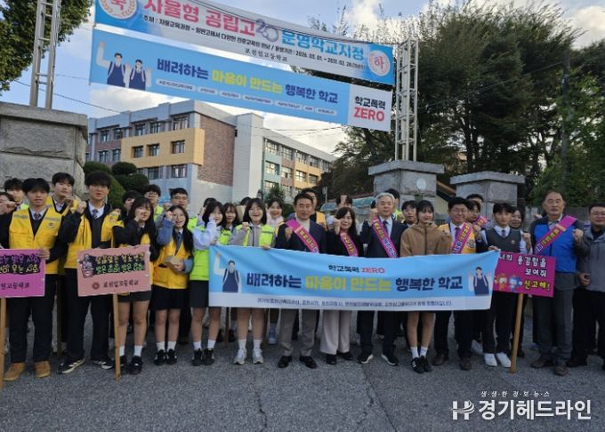 포천시-청소년유해환경감시단, 학교폭력예방 및 청소년 선도 캠페인 전개