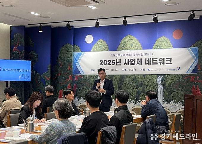 하남시장애인복지관, 2025년 장애인 고용 사업체 네트워크 실시