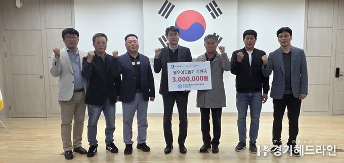 성금 전달식 참석자들이 함께하고 있다.