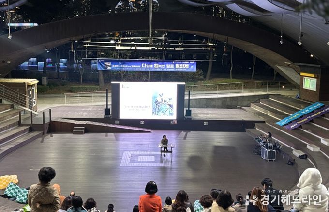 수원시 여성문화공간-휴(休)가 ‘제2회 수원여성과 함께 평등시네마–다함께 행복한 평등영화제’를 열고 있다.