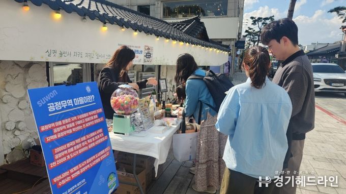 수원시가 공정무역 캠페인을 펼치고 있다.