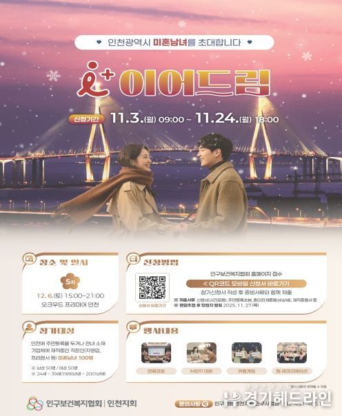 2025년 제5회「+이어드림」홍보 포스터