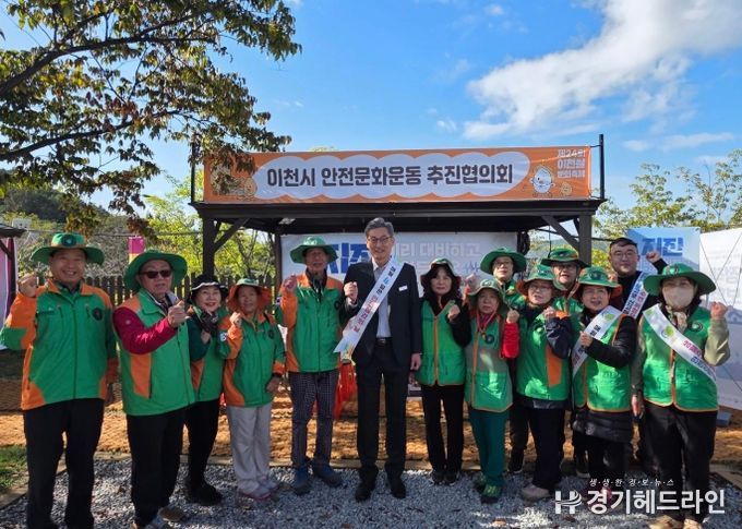 이천시, 이천쌀문화축제 기간 안전문화운동 홍보 부스 운영