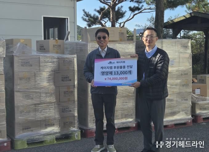 케이지랩 주식회사 건강기능식품 기부