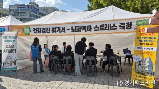 건강나눔페스티벌