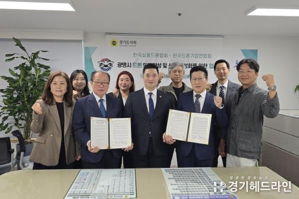 경기도의회 최민 의원, 드론산업 활성화 협력체계구축...청소년 미래역량 키운다