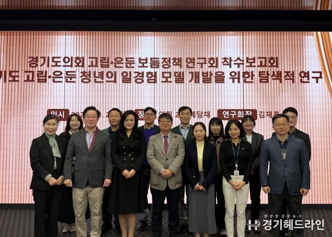 경기도의회 김재훈 의원, 고립·은둔 청년 일경험 모델 개발 연구용역 착수