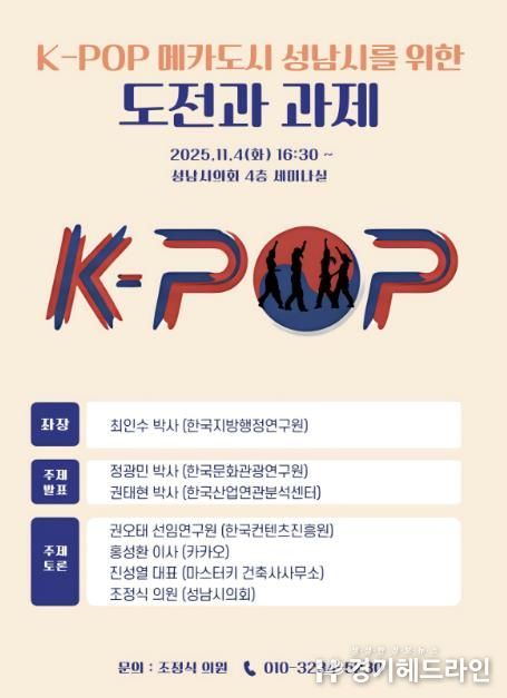 K-POP 정책토론회