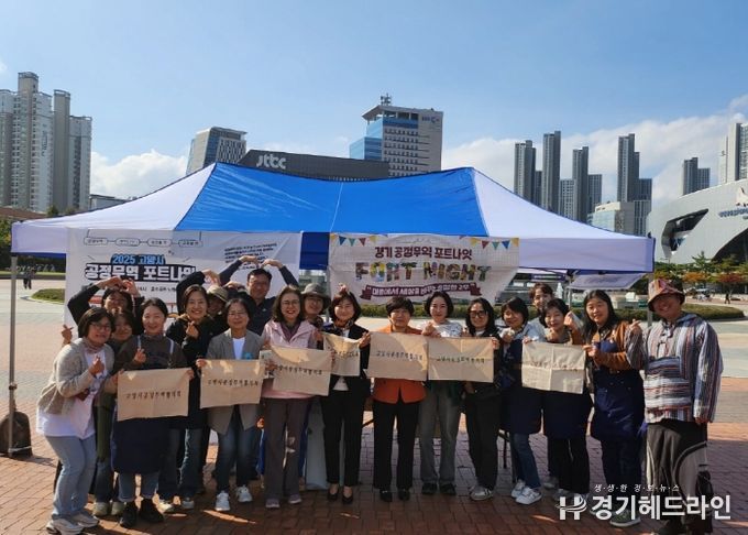 일산호수공원 노래하는 분수대 앞에서 열린‘공정무역 포트나잇’행사