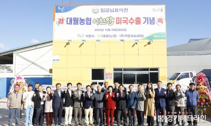 임금님표이천쌀 대월농협에서 미국 서부로 직수출