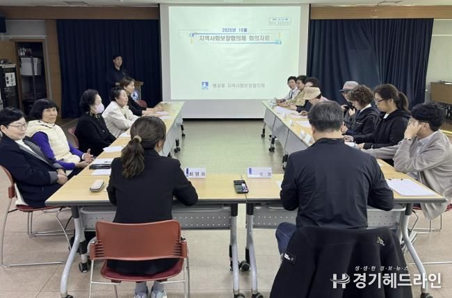 수원시 팔달구 행궁동 지역사회보장협의체, 10월 월례회의 개최