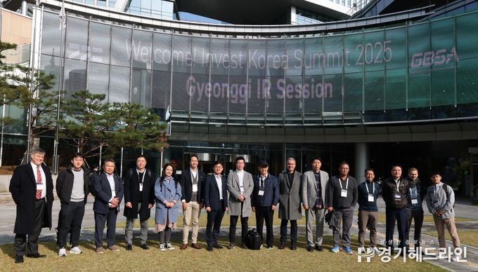 해외투자자 초청 판교 투자설명회