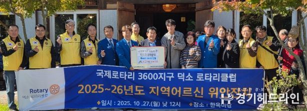 전달판 기준 가운데 와부읍지역사회보장협의체 김장재 위원장, 좌측 덕소로타리클럽 최영수 회장, 우측 남부희망케어센터 나홍운팀장