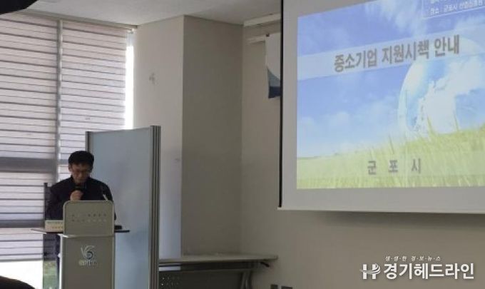 중소기업지원 시책설명