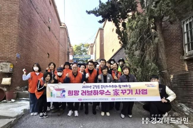 희망러브하우스