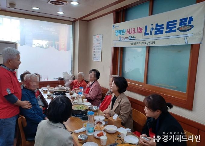수원시 영통구 영통2동 지역사회보장협의체 특화사업 ‘행복한 식사나눔 나눔토랑’ 실시