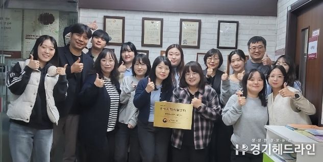 부천원미지역자활센터 종사자들이 최우수기관으로 선정 기념사진을 찍고 있다.