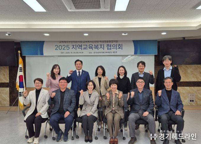 군포의왕교육지원청, 교육복지 안전망 강화를 위한 ‘지역교육복지협의회’ 개최