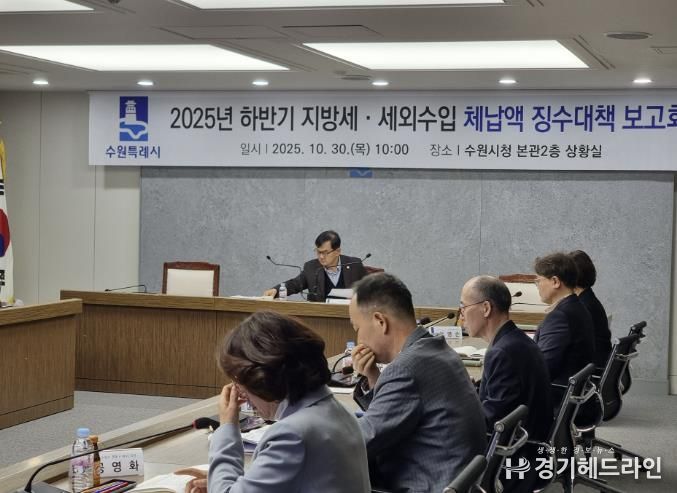 ‘지방세·세외수입 체납액 하반기 징수대책보고회’ 참석자들이 논의를 하고 있다