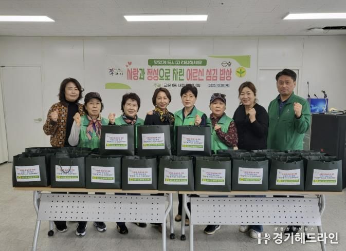구리시 교문1동 새마을부녀회, 어르신께 전하는‘섬김 밥상’마련