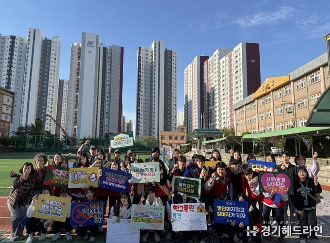 평택시청소년재단 ‘찾아가는 학교폭력 예방 캠페인’ 성황