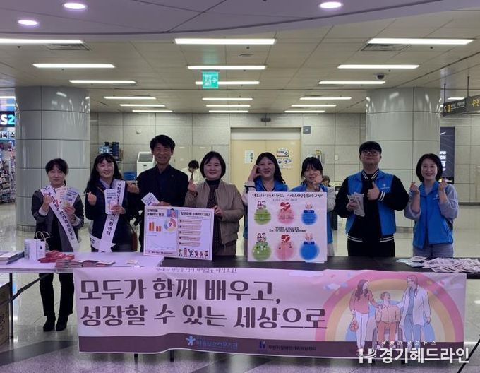 ‘2025 장애아동 인식개선 유관기관 합동 캠페’인 모습