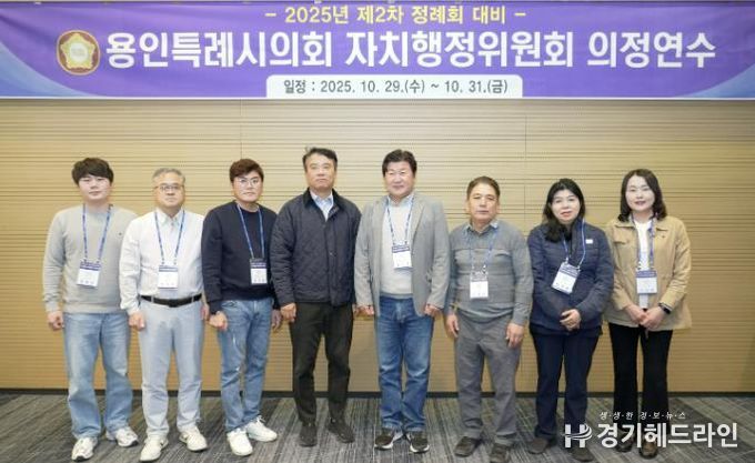 자치행정위원회 의정연수에 참석한 의원들이 기념촬영을 하고 있다.