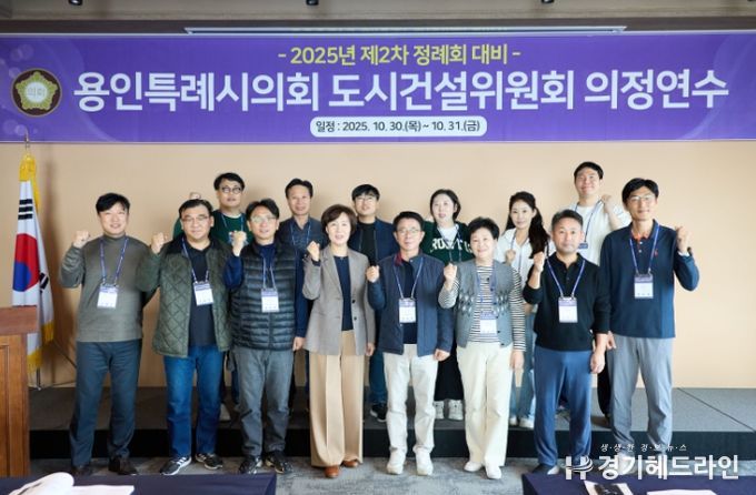 도시건설위원회 의정연수 참석자들이 기념촬영을 하고 있다.