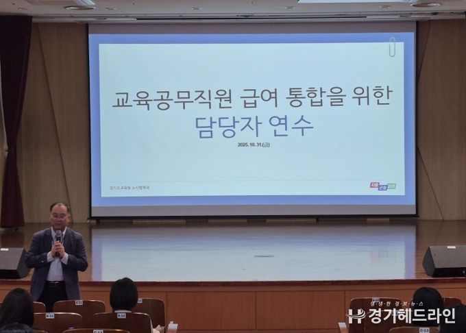 교육공무직 인건비 지급 시스템 전면 통합 최종 점검한다!