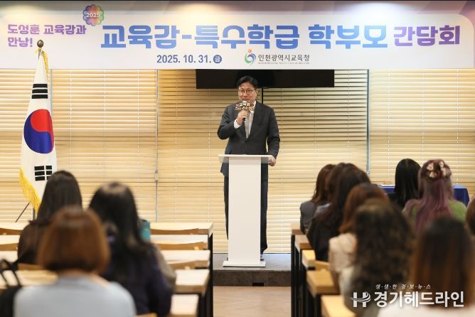 특수학급 학부모 간담회