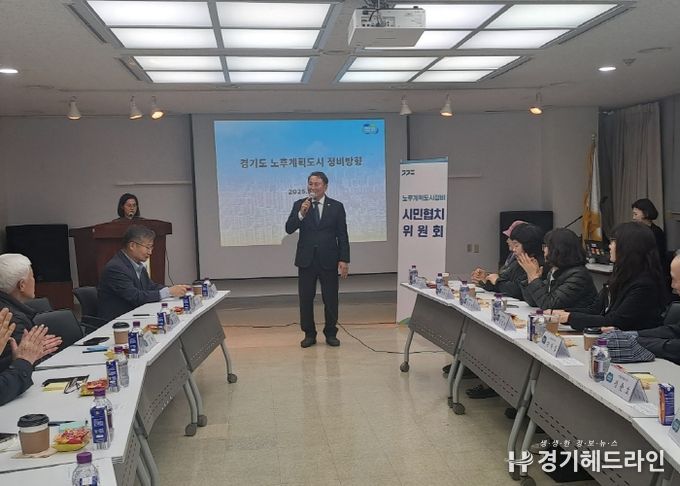 명재성 경기도의원, “노후계획도시 정비사업 기준용적율,  주민부담 낮추는것이 성공의 열쇠”