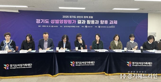 성인지 정책포럼