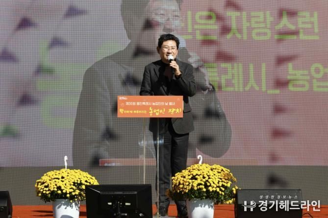 이상일 용인특례시장이 2일 농업인의 날 기념식에 참석해 축하하고 있다