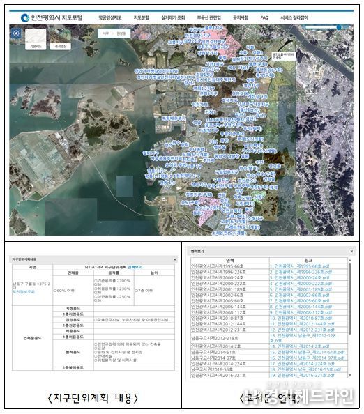 《인천광역시 지도포털 참고 이미지》
