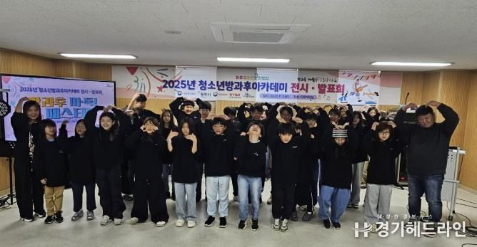 광주시 퇴촌청소년문화의집, 제3회 ‘끼·톡! 페스티벌’ 성료