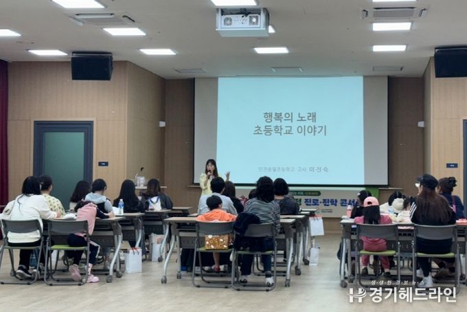 이주배경가정 진로·진학 콘서트