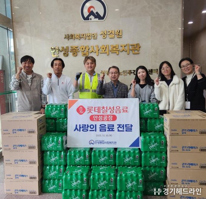 안성종합사회복지관, 롯데칠성음료 안성공장으로부터 ‘2025년 사랑나눔 바자회’ 후원물품 전달받아